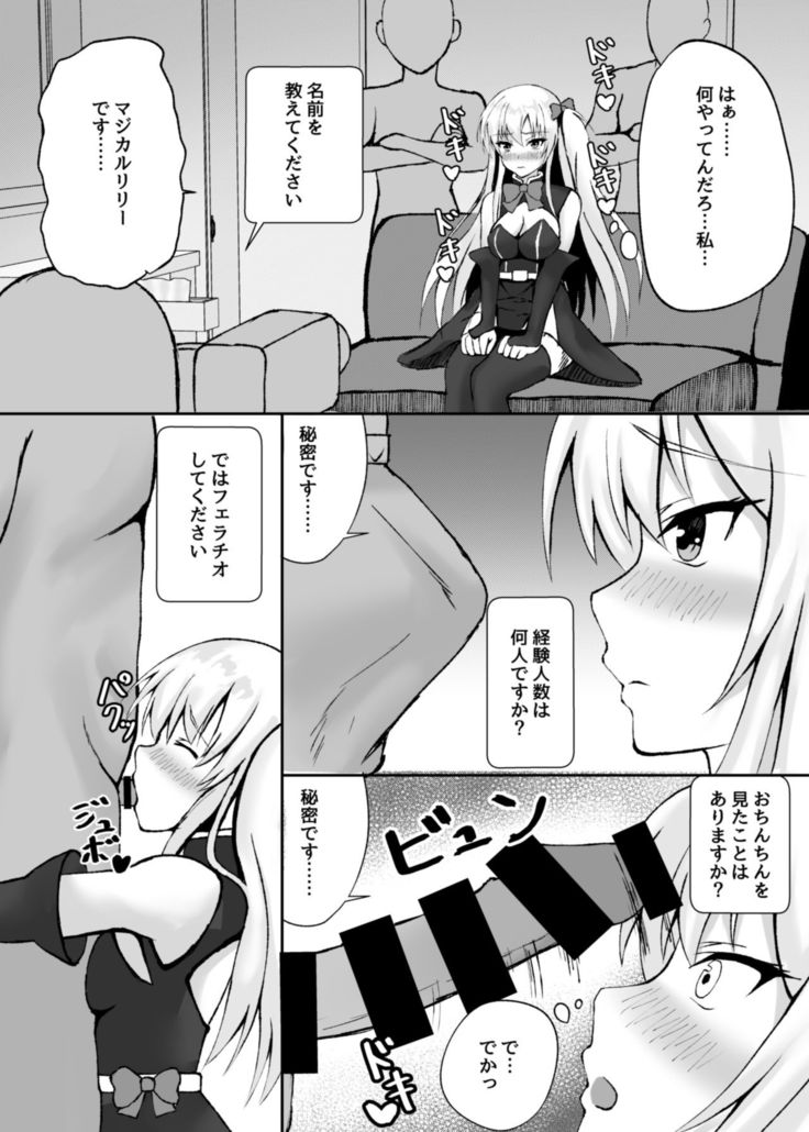 Shugo Tenshi Magical Lily Chijoku AV Shutsuen