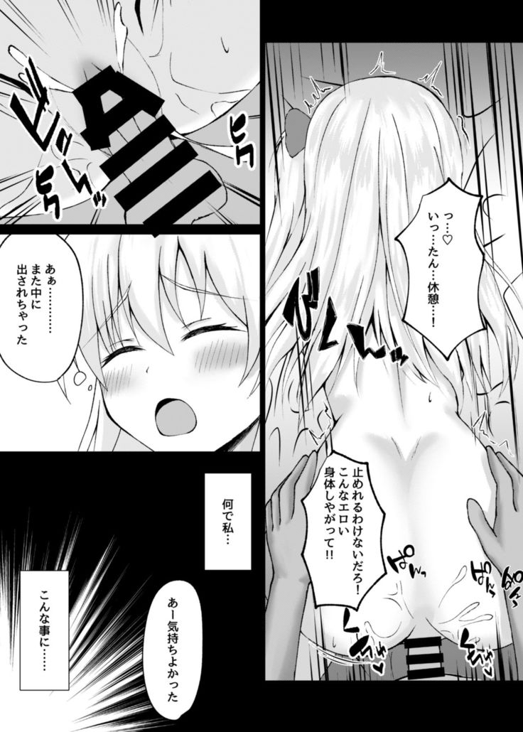 Shugo Tenshi Magical Lily Chijoku AV Shutsuen