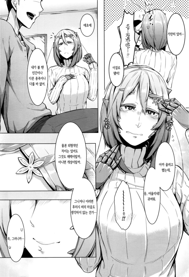 Love sTickness Girl
