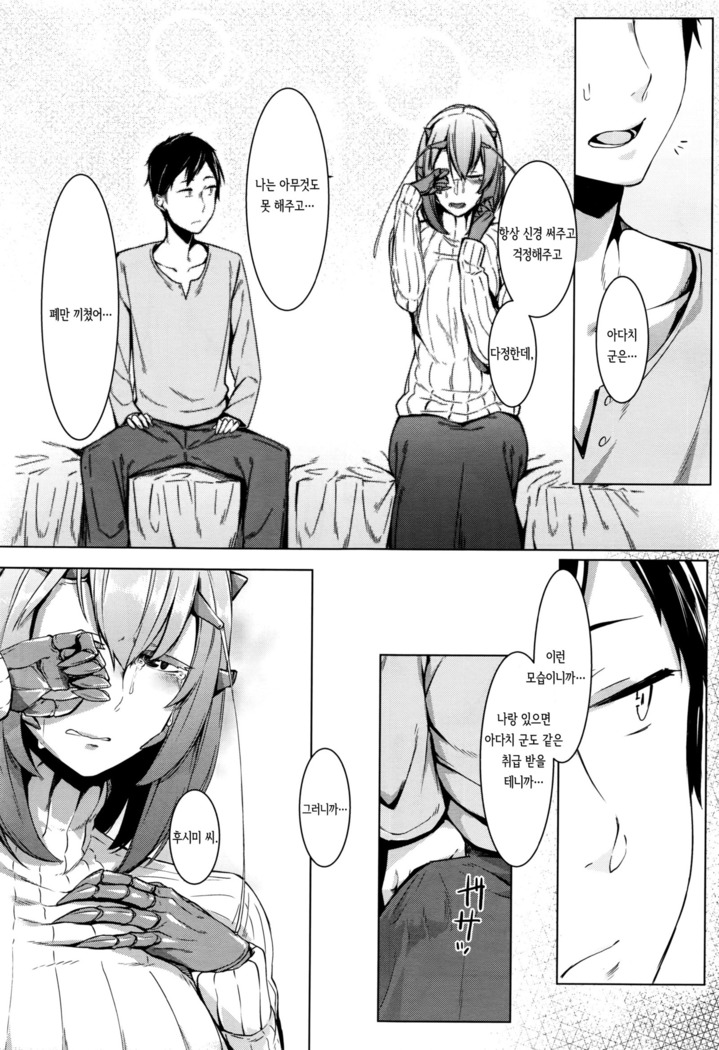 Love sTickness Girl