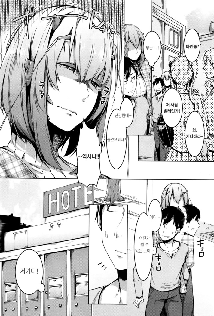 Love sTickness Girl