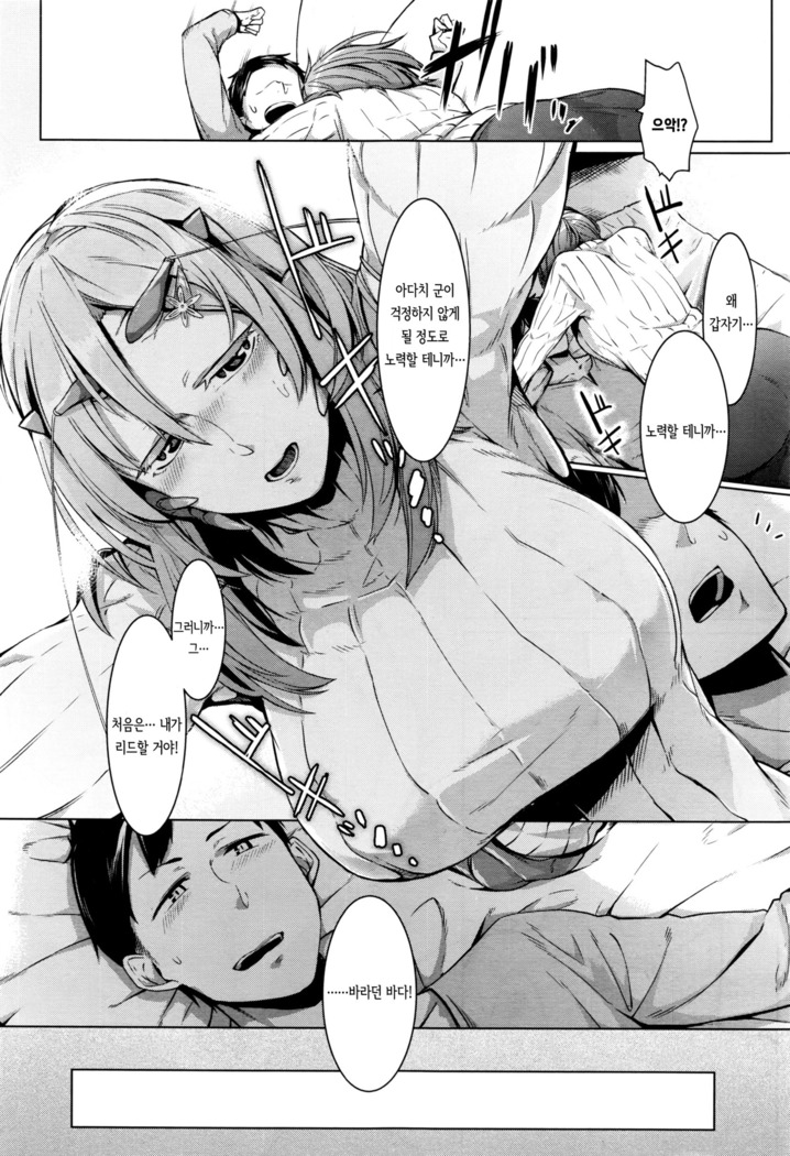 Love sTickness Girl
