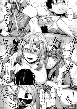 Love sTickness Girl - Page 18
