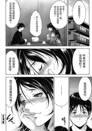 Shuushoku Iwai? Page #17