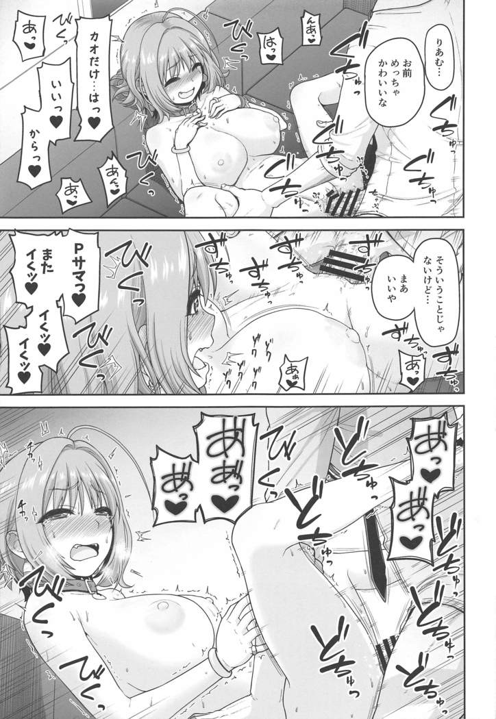 Yumemi Riamu no Ikenai Shoudou