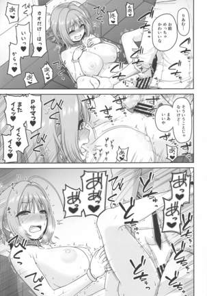 Yumemi Riamu no Ikenai Shoudou Page #17