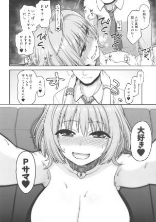 Yumemi Riamu no Ikenai Shoudou Page #16