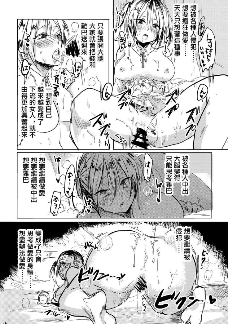 Onna wa Raku de Iiyona! | 女人那麼輕鬆真好啊