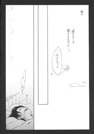 Taion Page #27
