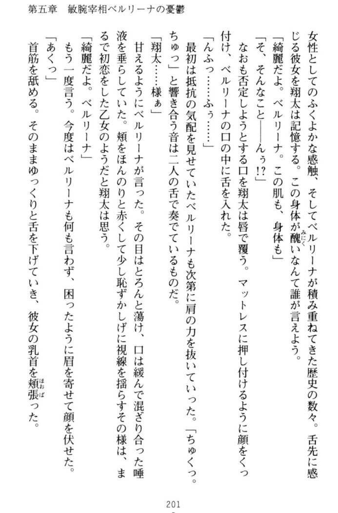 孕ませて王子様!