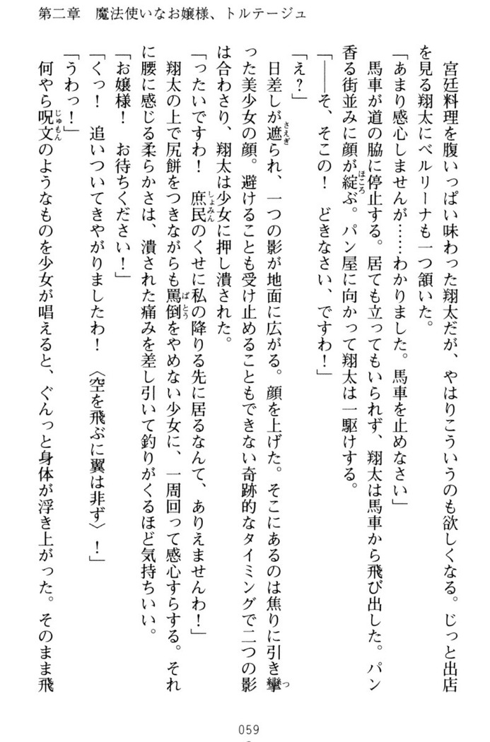孕ませて王子様!