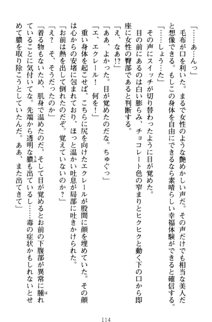 孕ませて王子様!