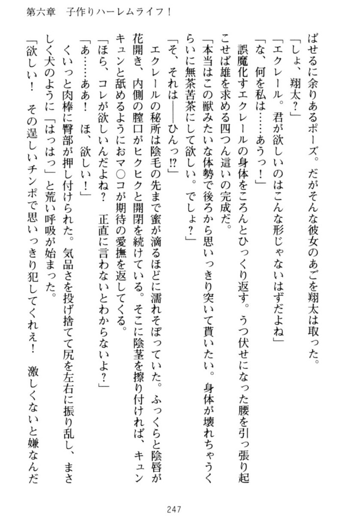 孕ませて王子様!