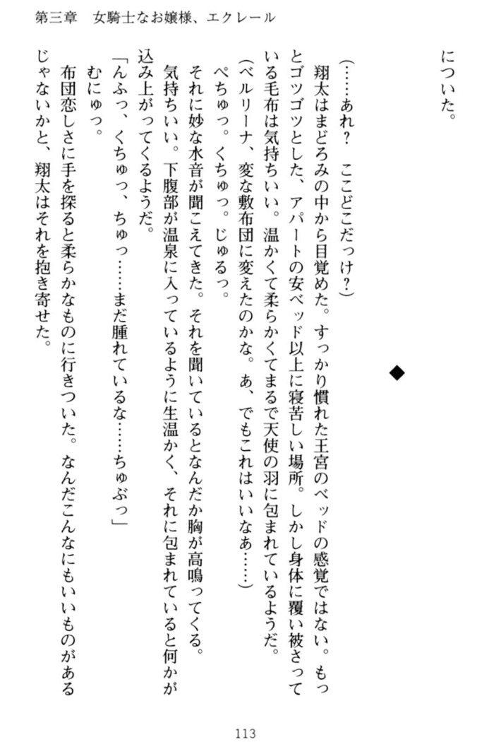 孕ませて王子様!