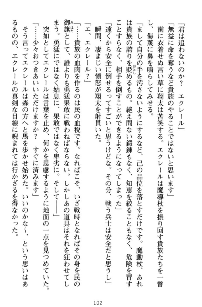 孕ませて王子様!