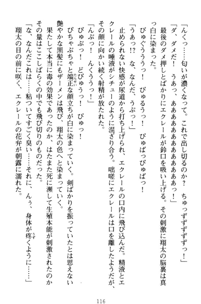 孕ませて王子様!