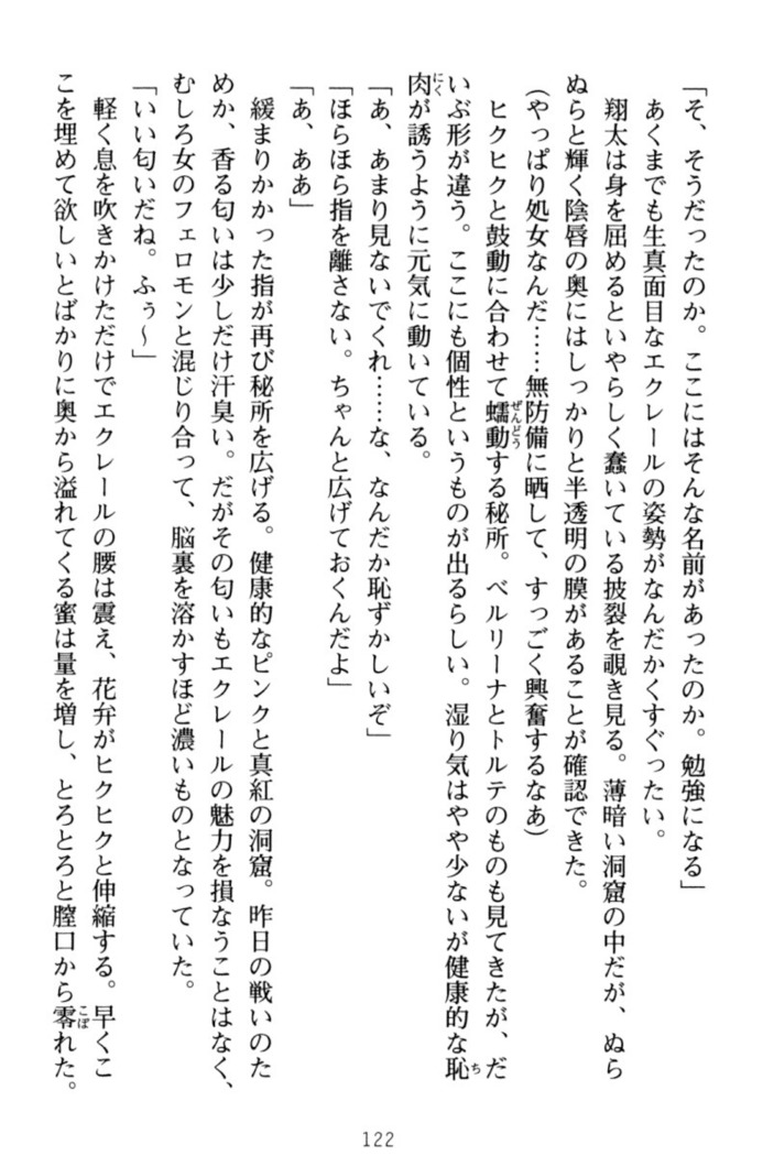 孕ませて王子様!