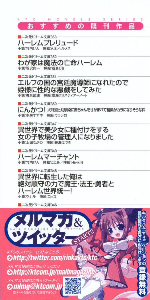 孕ませて王子様!