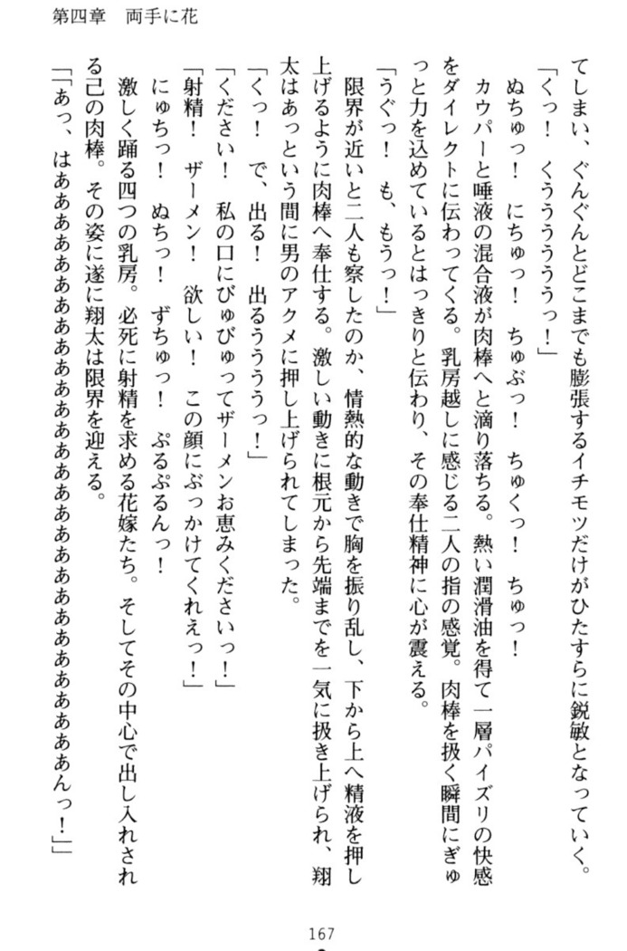 孕ませて王子様!