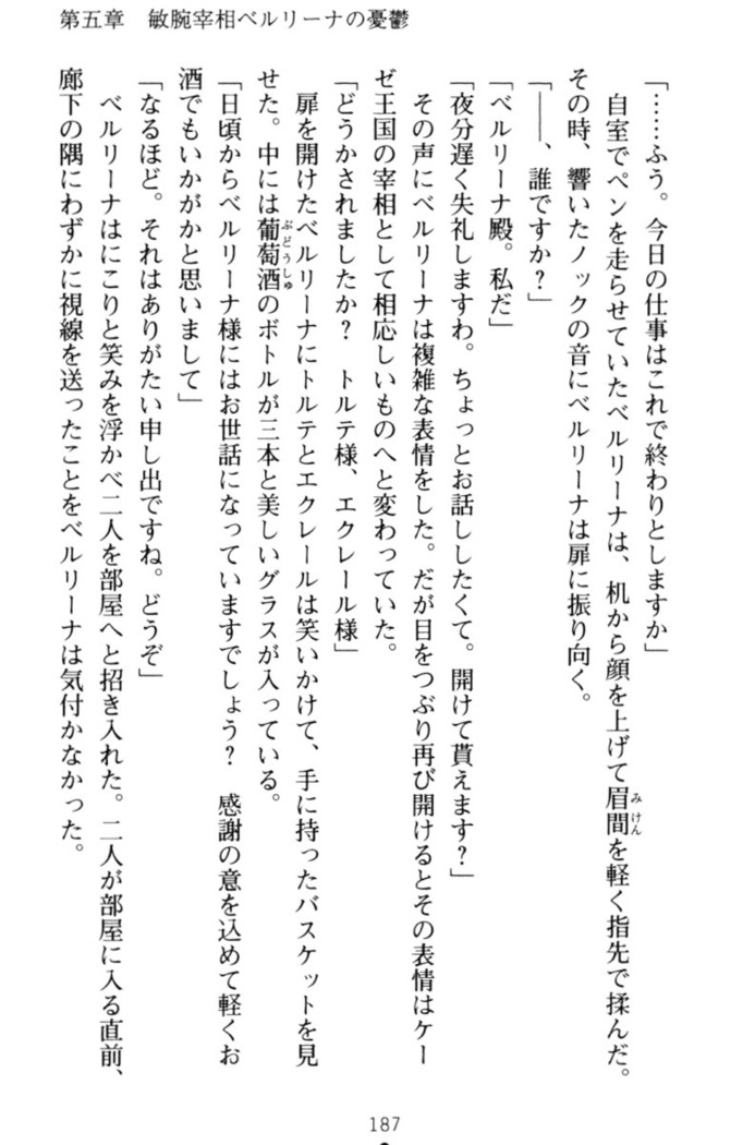 孕ませて王子様!