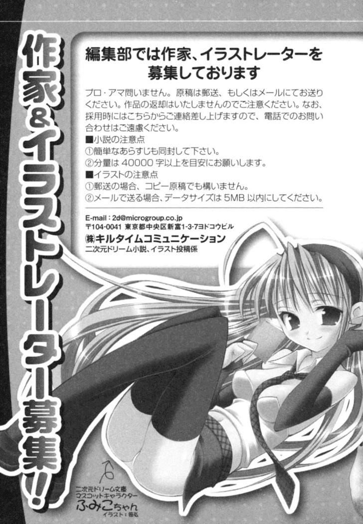 孕ませて王子様!