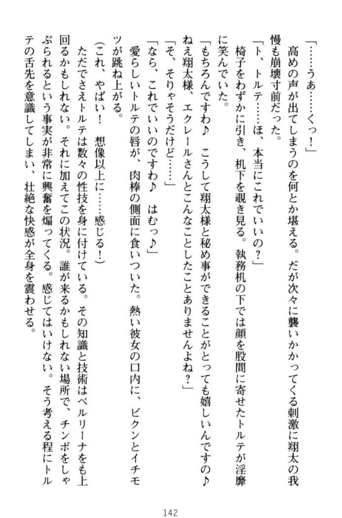 孕ませて王子様!