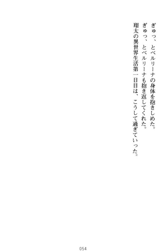 孕ませて王子様!