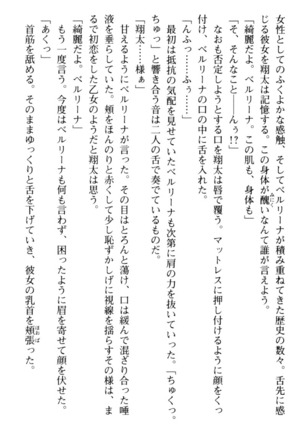 孕ませて王子様! Page #211