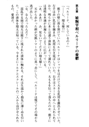 孕ませて王子様! Page #191