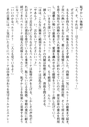 孕ませて王子様! Page #248