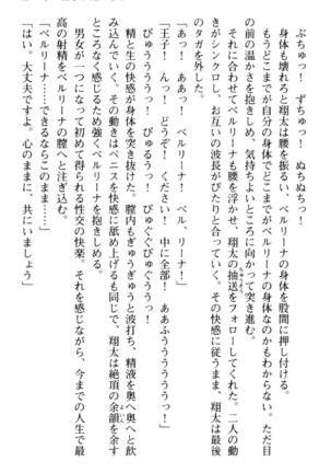 孕ませて王子様! Page #63