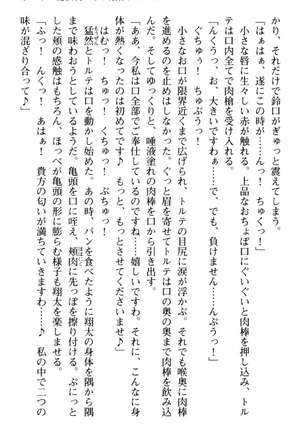 孕ませて王子様! Page #91