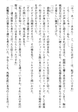 孕ませて王子様! Page #97