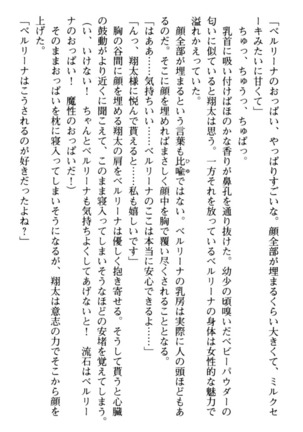 孕ませて王子様! Page #212