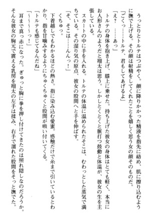 孕ませて王子様! Page #96