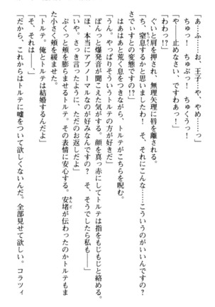 孕ませて王子様! Page #85
