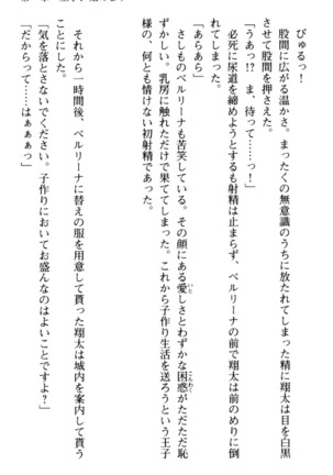 孕ませて王子様! Page #29