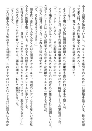 孕ませて王子様! Page #40