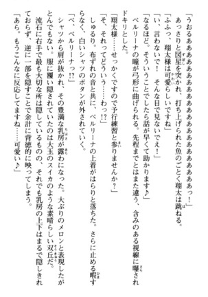 孕ませて王子様! Page #25