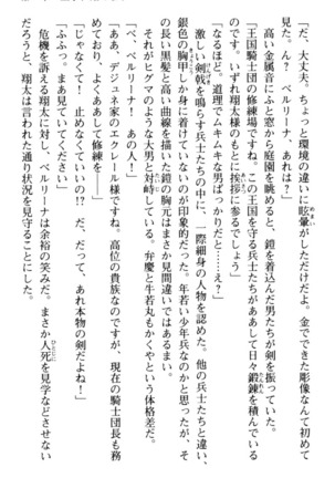 孕ませて王子様! Page #31