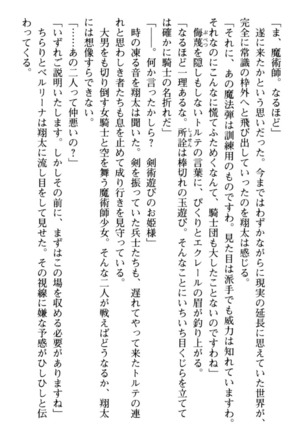 孕ませて王子様! Page #34