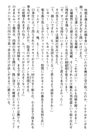 孕ませて王子様! Page #94