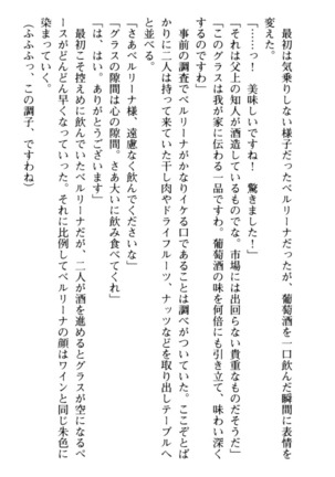 孕ませて王子様! Page #198