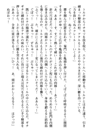 孕ませて王子様! Page #186