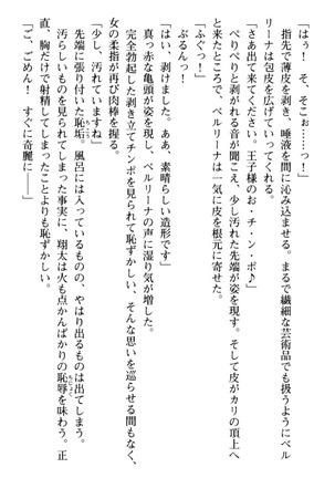 孕ませて王子様! Page #48