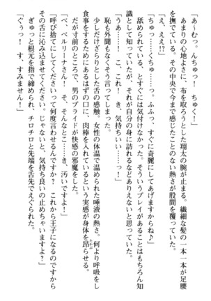 孕ませて王子様! Page #49