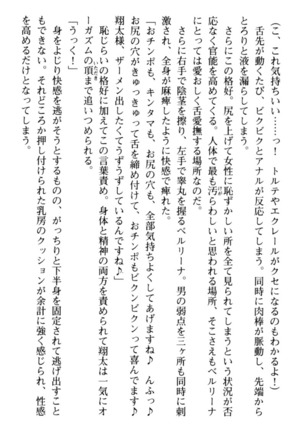 孕ませて王子様! Page #218