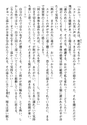孕ませて王子様! Page #122