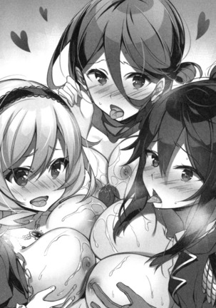 孕ませて王子様! Page #242