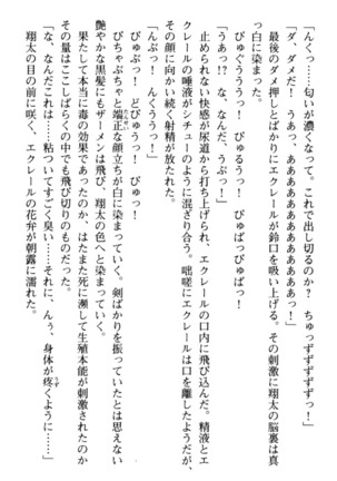 孕ませて王子様! Page #126